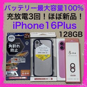 アイフォーン(iPhone)のバッテリー容量100% iPhone16Plus 128GB SIMフリー 本体(スマートフォン本体)