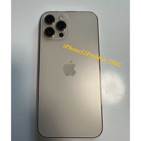アイフォーン(iPhone)のiPhone12ProMax 256G 大容量バッテリー(スマートフォン本体)