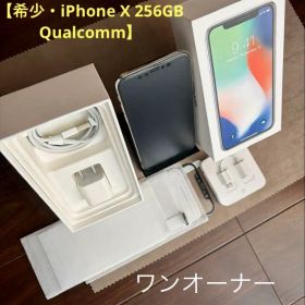 【希少・完全無音】iPhone X 256GB A1865 Qualcomm