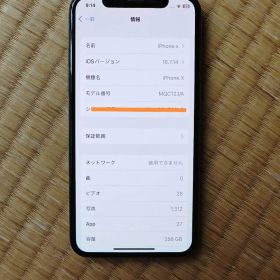【美品 iPhone X スペースグレイ 256GB バッテリー残100%