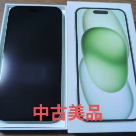 【美品】iPhone15 128GB グリーン