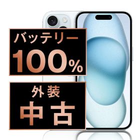 バッテリー100% 【中古】 iPhone15 128GB ブルー SIMフリー 本体 スマホ アイフォン アップル apple 【送料無料】 ip15mtm2575a