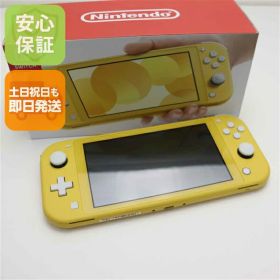 【新品未使用】 Nintendo Switch Lite イエロー 安心保証 即日発送 本体 土日祝発送OK