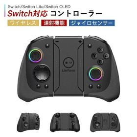スイッチ コントローラー Switch 無線 スイッチ Switch/ Switch Lite/ Switch OLEDに適用 コントローラー Bluetooth ワイヤレス ジャイロセンサー 連射機能 3重振動 背面ボタン 6軸ジャイロセンサー 自動連射 高精度ボタン 7色変換ライト 新品