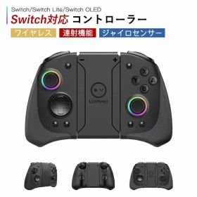 スイッチ コントローラー Switch 無線 スイッチ Switch/ Switch Lite/ Switch OLEDに適用 コントローラー Bluetooth ワイヤレス ジャイロセンサー 連射機能 3重振動 背面ボタン 6軸ジャイロセンサー 自動連射 高精度ボタン 7色変換ライト 新品