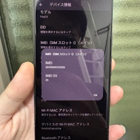 Google Pixel 8 sim フリー