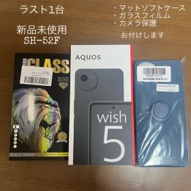 ラスト1 新品未使用 SIMフリー AQUOS wish5 SH-52Fスミ②