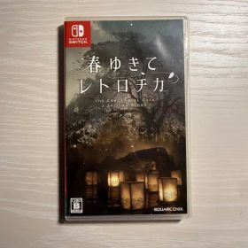 春ゆきてレトロチカ Switch 新品 11,800円 中古 2,980円 | ネット最