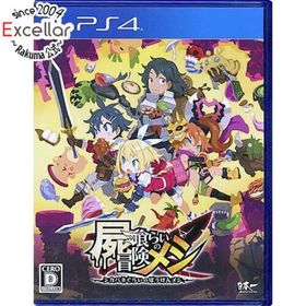 プレイステーション4(PlayStation4)の屍喰らいの冒険メシ PS4(家庭用ゲームソフト)