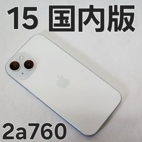 iPhone15 128GB MTML3J/A blue 国内版(スマートフォン本体)