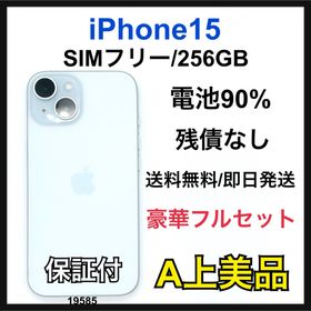 アップル(Apple)のA 90% iPhone 15 256 GB SIMフリー ブルー 本体(スマートフォン本体)