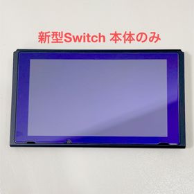 ニンテンドースイッチ(Nintendo Switch)のニンテンドーSwitch 本体のみ 新型 バッテリー強化 スイッチ 画面 液晶(家庭用ゲーム機本体)