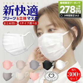 ＼本日限定／【先着限定クーポンで最安1箱278円】マスク不織布 3層構造 太いゴム 耳が痛くならない 立体マスク プリーツマスク 50枚/40枚x6箱 120枚入x2箱 立体 小顔マスク 30枚x4箱 立体 バイカラー マスク 大きめ 小さめ 子供用 プリーツマスク 花粉症対策 ohte 送料無料