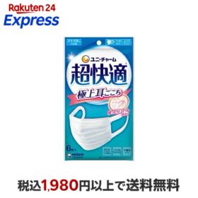 超快適マスク 極上耳ごこち ふつう 不織布マスク 日本製 6枚入 【超快適マスク】 マスク 形状・素材別