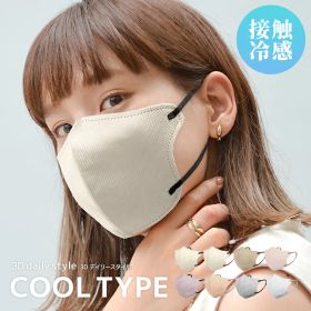 【最大10％OFFクーポン】マスク 不織布 立体 冷感マスク 3D マスク 不織布 3Dマスク バイカラー 夏用マスク 立体マスク 血色マスク カラーマスク おしゃれマスク 不織布マスク カラー マスク 冷感 ひんやり ジュエルフラップマスク 小顔 おしゃれ 人気 20枚