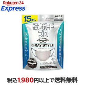 快適ガードプロ プリーツタイプ ふつうサイズ グレースタイル 15枚 【快適ガードプロ】 マスク