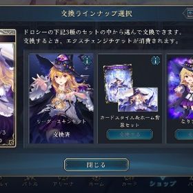 引退 ルピ10000-25000！伝説幕開パスケースx35～100!伝説のパスケース4...シャドバアカウントルピ10000-25000！伝説幕開パスケースx35～100!伝説のパスケース4...ルピ10000-25000！伝説幕開パスケースx35～100!伝説のパスケース4... はじめてでも安心 90日補償つきアカウントlock_outline 引退 ワムデュス、オーキス、ドロシー、アルベールスキン所持 ...ルピ10000-25000！伝説幕開パスケースx35～100!伝説のパスケース4...ルピ10000-25000！伝説幕開パスケースx35～100!伝説のパスケース4...激安初期垢6日更新です人気カード検索可能 在庫豊富 リセマラ垢販売AA2アカウント アルベール ドロシー エクスチェンジシャドバ引退品アカウント販売廃課金垢 ロイヤルデッキフルプレミア グランドマスター リー...ルピ10000-25000！伝説幕開パスケースx35～100!伝説のパスケース4...ルピ10000-25000！伝説幕開パスケースx35～100!伝説のパスケース4...シャドバWB友達招待代行ルピ10000-25000！伝説幕開パスケースx35～100!伝説のパスケース4...引退垢 リーダースキン4種あります。ウィッチ、ドラゴンメインルピ10000-25000！伝説幕開パスケースx35～100!伝説のパスケース4...ルピ10000-25000！伝説幕開パスケースx35～100!伝説のパスケース4...ルピ10000-25000！伝説幕開パスケースx35～100!伝説のパスケース4...BP、MP代行@1ルピ10000-25000！伝説幕開パスケースx35～100!伝説のパスケース4...ルピ10000-25000！伝説幕開パスケースx35～100!伝説のパスケース4...アカウント捨てるので出品しますシャドウバースビヨンド 引退アカウント フィルレインスキンルピ10000-25000！伝説幕開パスケースx35～100!伝説のパスケース4...ルピ10000-25000！伝説幕開パスケースx35～100!伝説のパスケース4...ルピ10000-25000！伝説幕開パスケースx35～100!伝説のパスケース4...ルピ10000-25000！伝説幕開パスケースx35～100!伝説のパスケース4...ルピ10000-25000！伝説幕開パスケースx35～100!伝説のパスケース4...【✨️セール中✨️】♣️スキン4種 + カードスタイル1種 / 全カード所持♠️【希少】【レア】シャドウバースWB：リーダ-スキン４種入りアカウ...シャドバ 引退垢 現MP10万超 全カード所持 LE117枚オーキス&ドロシー共存 引退垢Master ダイヤ帯 レジェンドカード100枚以上 ドロシー・ケルベ...ルピ10000-25000！伝説幕開パスケースx35～100!伝説のパスケース4...ルピ10000-25000！伝説幕開パスケースx35～100!伝説のパスケース4...ルピ10000-25000！伝説幕開パスケースx35～100!伝説のパスケース4...ルピ10000-25000！伝説幕開パスケースx35～100!伝説のパスケース4...