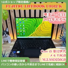 LIFEBOOK U9312 メルカリの新品＆中古最安値 | ネット最安値の価格比較