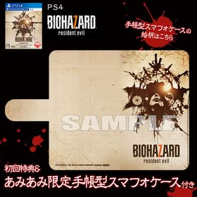 【あみあみ限定特典】【特典】PS4 バイオハザード7 レジデント イービル