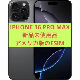 アイフォーン(iPhone)の新品未使用品 IPHONE 16PRO MAX(スマートフォン本体)