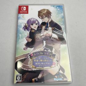 【中古美品】 トラブル・マギア ~訳アリ少女は未来を勝ち取るために異国の魔法学校へ留学します~ [CERO区分_C/ 15歳以上対象] 【029-260208-NT-18-fuz】
