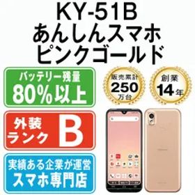 【中古】 KY-51B あんしんスマホ ピンクゴールド SIMフリー 本体 ドコモ スマホ【送料無料】 ky51bpg7mtm