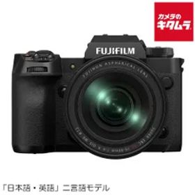 【新品】フジフイルム X-H2 JP レンズキット FUJIFILM ミラーレス一眼カメラ ミラーレスカメラ APS-C