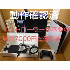 ソニー(SONY)の【動作確認済】SONY PlayStation5 CFI-1000B01(家庭用ゲーム機本体)