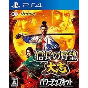 【中古】信長の野望・大志 with パワーアップキット -PS4(家庭用ゲームソフト)