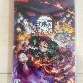 鬼滅の刃 ヒノカミ血風譚 Switch 新品 2,800円 中古 2,200円 | ネット