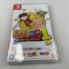 【中古美品】 ドカポン3・2・1 スーパーコレクション! -Switch 【029-260207-NT-64-fuzh】