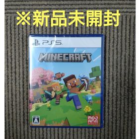 プレイステーション(PlayStation)の【PS5】Minecraft マインクラフト(家庭用ゲームソフト)