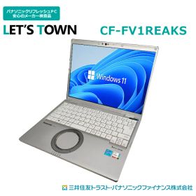 中古レッツノートCF-FV1REAKS【動作A】【液晶A】【外観B】Windows11Pro搭載／Corei5／メモリ16GB／HDD256GB／無線／A4／Panasonic Let'snote中古ノートパソコン(パナソニック／レッツノート／FV1)