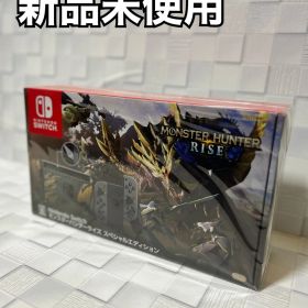 Nintendo Switch モンスターハンターライズ スペシャルエディション 新品未使用