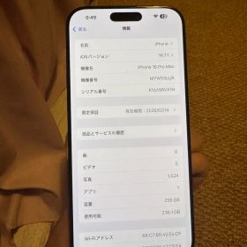 iPhone 16 pro max,11月17日純正画面交換し、バッテリー100
