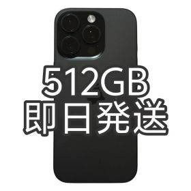 【Sランク】iPhone 16 Pro 512GB ブラック アメリカ版
