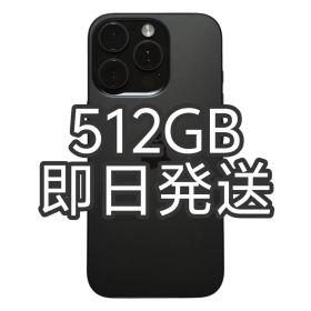 【SSランク】iPhone 16 Pro 512GB ブラック アメリカ版