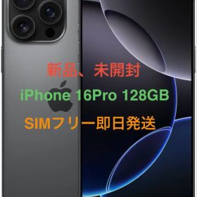 新品、未開封 iPhone 16Pro 128GB ブラック国内版SIMフリー