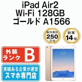 【中古】 iPad Air2 Wi-Fi 128GB ゴールド A1566 ipda2mtm2079