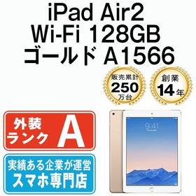 【中古】 iPad Air2 Wi-Fi 128GB ゴールド A1566 ipda2mtm2078