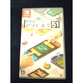 世界のアソビ大全51 Switch(家庭用ゲームソフト)