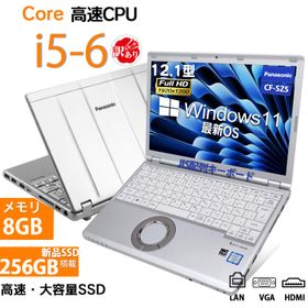 中古パソコン Panasonic CF-SZ5 CF-SZ6シリーズ第6/7世代Core i5 6300U Office搭載 windows11搭載 メモリー:8GB 新品SSD:256GB 12インチ液晶 無線LAN搭載 HDMI 初期設定不要 国産大手メーカー パソコン オフィス 傷有り 中古ノートパソコン ノートpc office付き