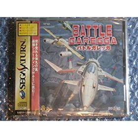 【中古】「非常に良い」バトルガレッガ(家庭用ゲームソフト)
