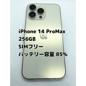 アップル(Apple)のアップル iPhone14 Pro Max 256GB ゴールド SIMフリー(スマートフォン本体)