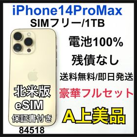 アップル(Apple)のA 100% iPhone 14 Pro Max 1TB SIMフリー 本体(スマートフォン本体)