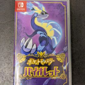 ポケットモンスター バイオレット