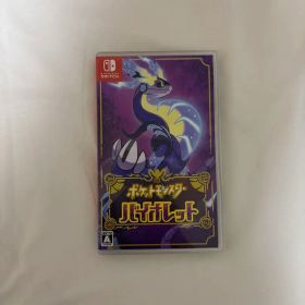 ポケットモンスター バイオレット