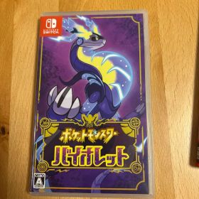 ポケットモンスター バイオレット