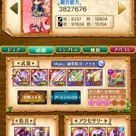 ログレス剣姫最強