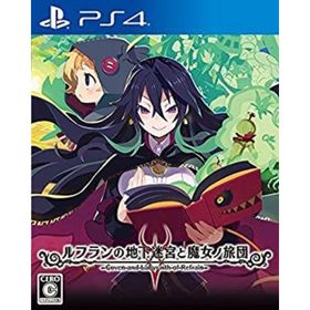 【中古】ルフランの地下迷宮と魔女ノ旅団 - PS4(家庭用ゲームソフト)